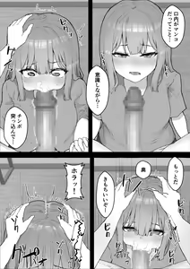 Page 29 of Iyashikei Kanojo o  Netoraseru ~Yarichin ni Choukyou Sarete Inranka~ - preview thumbnail