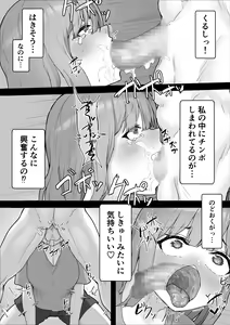 Page 30 of Iyashikei Kanojo o  Netoraseru ~Yarichin ni Choukyou Sarete Inranka~ - preview thumbnail