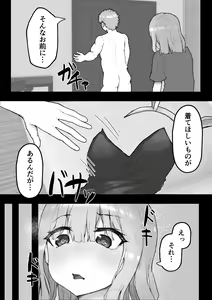 Page 36 of Iyashikei Kanojo o  Netoraseru ~Yarichin ni Choukyou Sarete Inranka~ - preview thumbnail