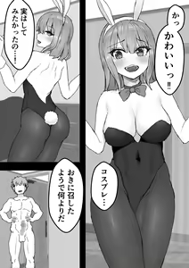 Page 37 of Iyashikei Kanojo o  Netoraseru ~Yarichin ni Choukyou Sarete Inranka~ - preview thumbnail