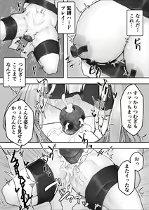 Page 54 of Iyashikei Kanojo o  Netoraseru ~Yarichin ni Choukyou Sarete Inranka~ - preview thumbnail