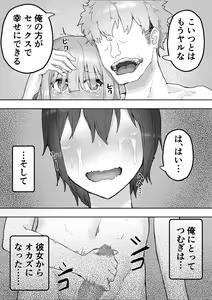 Page 71 of Iyashikei Kanojo o  Netoraseru ~Yarichin ni Choukyou Sarete Inranka~ - preview thumbnail