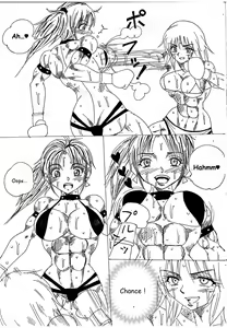 Page 179 of Chousen-sha Kettei-sen Lamy VS Serafina - preview thumbnail