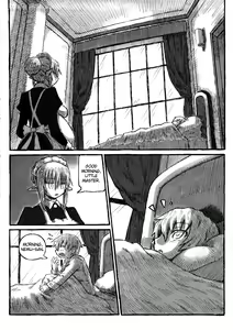 Page 11 of Machi THE ANOTHER STORY. - preview thumbnail