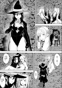 Page 16 of Naedoko Shitenshi - preview thumbnail