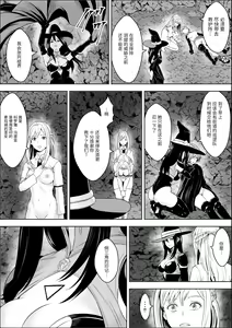 Page 18 of Naedoko Shitenshi - preview thumbnail