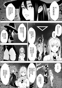 Page 19 of Naedoko Shitenshi - preview thumbnail