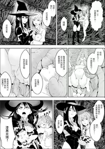 Page 26 of Naedoko Shitenshi - preview thumbnail