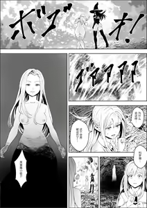 Page 27 of Naedoko Shitenshi - preview thumbnail