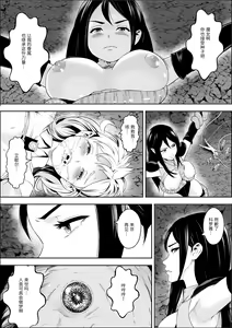 Page 35 of Naedoko Shitenshi - preview thumbnail