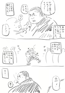 Page 122 of godaime519com pixiv Fanbox Gallery - preview thumbnail