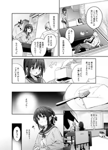 Page 11 of Shiritakunakatta Kouhen - preview thumbnail