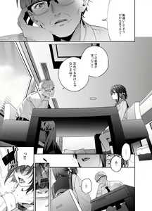 Page 12 of Shiritakunakatta Kouhen - preview thumbnail