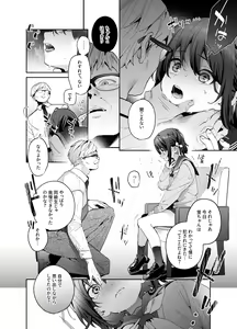 Page 13 of Shiritakunakatta Kouhen - preview thumbnail