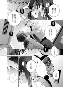 Page 15 of Shiritakunakatta Kouhen - preview thumbnail