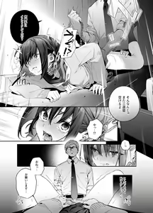 Page 18 of Shiritakunakatta Kouhen - preview thumbnail