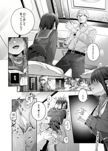 Page 35 of Shiritakunakatta Kouhen - preview thumbnail