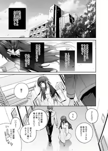 Page 50 of Shiritakunakatta Kouhen - preview thumbnail