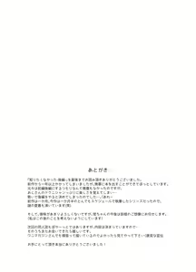 Page 52 of Shiritakunakatta Kouhen - preview thumbnail