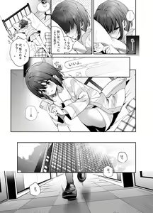 Page 8 of Shiritakunakatta Kouhen - preview thumbnail