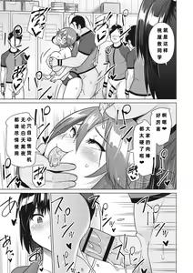 Page 14 of SocceMana Overcome - preview thumbnail