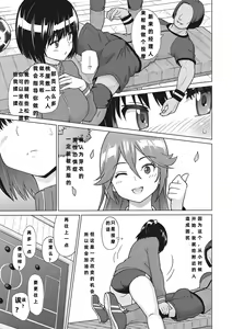 Page 10 of SocceMana Overcome - preview thumbnail