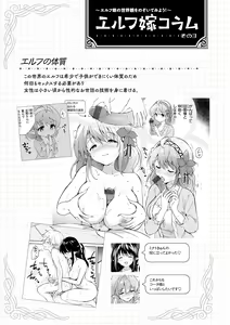 Page 139 of 蜜月パラダイス - preview thumbnail