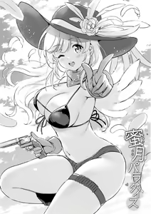Page 140 of 蜜月パラダイス - preview thumbnail