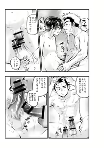 Page 15 of Date no Yotei wa Cancel de - preview thumbnail