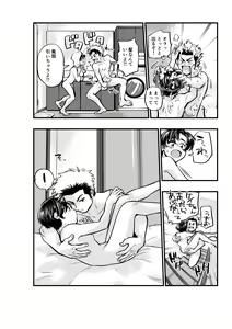 Page 16 of Date no Yotei wa Cancel de - preview thumbnail