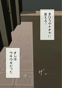 Page 108 of Ore no  Hatsu Kanojo  ga, Otoko Tomodachi   to Doushitsu  de NTR - preview thumbnail