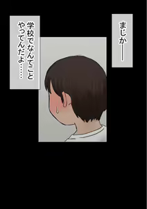 Page 119 of Ore no  Hatsu Kanojo  ga, Otoko Tomodachi   to Doushitsu  de NTR - preview thumbnail