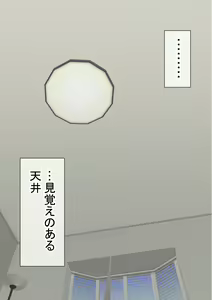 Page 165 of Ore no  Hatsu Kanojo  ga, Otoko Tomodachi   to Doushitsu  de NTR - preview thumbnail