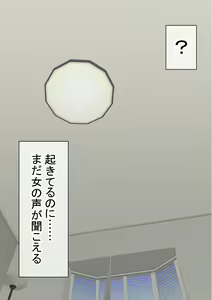Page 168 of Ore no  Hatsu Kanojo  ga, Otoko Tomodachi   to Doushitsu  de NTR - preview thumbnail