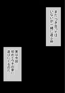 Page 196 of Ore no  Hatsu Kanojo  ga, Otoko Tomodachi   to Doushitsu  de NTR - preview thumbnail