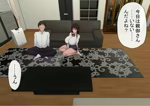 Page 207 of Ore no  Hatsu Kanojo  ga, Otoko Tomodachi   to Doushitsu  de NTR - preview thumbnail
