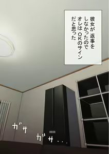 Page 217 of Ore no  Hatsu Kanojo  ga, Otoko Tomodachi   to Doushitsu  de NTR - preview thumbnail