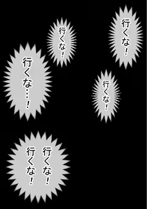 Page 22 of Ore no  Hatsu Kanojo  ga, Otoko Tomodachi   to Doushitsu  de NTR - preview thumbnail