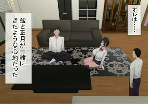 Page 289 of Ore no  Hatsu Kanojo  ga, Otoko Tomodachi   to Doushitsu  de NTR - preview thumbnail