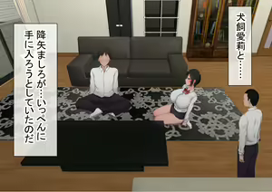 Page 290 of Ore no  Hatsu Kanojo  ga, Otoko Tomodachi   to Doushitsu  de NTR - preview thumbnail