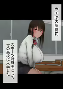 Page 393 of Ore no  Hatsu Kanojo  ga, Otoko Tomodachi   to Doushitsu  de NTR - preview thumbnail