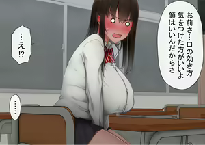 Page 422 of Ore no  Hatsu Kanojo  ga, Otoko Tomodachi   to Doushitsu  de NTR - preview thumbnail