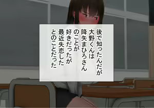 Page 424 of Ore no  Hatsu Kanojo  ga, Otoko Tomodachi   to Doushitsu  de NTR - preview thumbnail