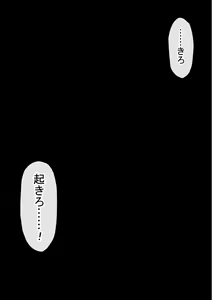 Page 44 of Ore no  Hatsu Kanojo  ga, Otoko Tomodachi   to Doushitsu  de NTR - preview thumbnail
