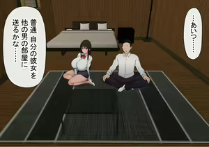 Page 462 of Ore no  Hatsu Kanojo  ga, Otoko Tomodachi   to Doushitsu  de NTR - preview thumbnail