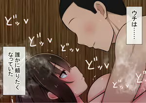 Page 486 of Ore no  Hatsu Kanojo  ga, Otoko Tomodachi   to Doushitsu  de NTR - preview thumbnail