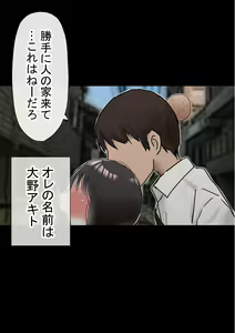Page 54 of Ore no  Hatsu Kanojo  ga, Otoko Tomodachi   to Doushitsu  de NTR - preview thumbnail