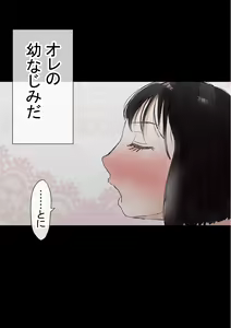 Page 58 of Ore no  Hatsu Kanojo  ga, Otoko Tomodachi   to Doushitsu  de NTR - preview thumbnail