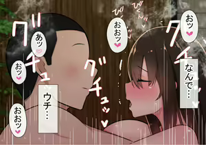 Page 595 of Ore no  Hatsu Kanojo  ga, Otoko Tomodachi   to Doushitsu  de NTR - preview thumbnail