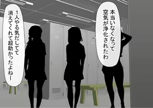 Page 716 of Ore no  Hatsu Kanojo  ga, Otoko Tomodachi   to Doushitsu  de NTR - preview thumbnail